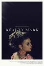 Фильм «Beauty Mark» смотреть онлайн фильм в хорошем качестве 720p