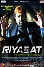 Фильм «Riyasat» скачать бесплатно в хорошем качестве без регистрации и смс 1080p