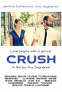 «Crush» кадры фильма в хорошем качестве