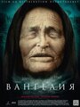 «Вангелия / Ванга» кадры сериала в хорошем качестве