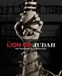 Фильм «The Lion of Judah» смотреть онлайн фильм в хорошем качестве 720p