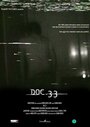 Фильм «Doc. 33» смотреть онлайн фильм в хорошем качестве 1080p