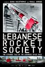 «The Lebanese Rocket Society» кадры фильма в хорошем качестве