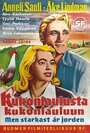 Kukonlaulusta kukonlauluun (1955)