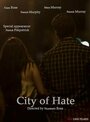 Фильм «City of Hate» смотреть онлайн фильм в хорошем качестве 1080p