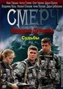 «Морские дьяволы. Смерч. Судьбы» кадры сериала в хорошем качестве