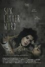 Фильм «Six Letter Word» смотреть онлайн фильм в хорошем качестве 720p