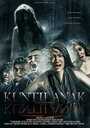 Kuntilanak-kuntilanak (2012)