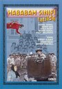 «Возмутительный класс на каникулах» трейлер фильма в хорошем качестве 1080p