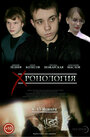 Фильм «Хронология» смотреть онлайн фильм в хорошем качестве 720p