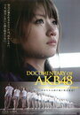 Фильм «AKB48: Нет цветов без дождя» смотреть онлайн фильм в хорошем качестве 720p