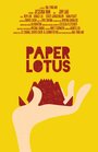 «Paper Lotus» кадры фильма в хорошем качестве