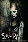 Фильм «Sahri» смотреть онлайн фильм в хорошем качестве 1080p