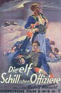 Фильм «Die elf Schill'schen Offiziere» скачать бесплатно в хорошем качестве без регистрации и смс 1080p