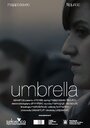 Фильм «Umbrella» смотреть онлайн фильм в хорошем качестве 1080p