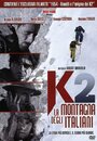 «K2 - La montagna degli italiani» кадры фильма в хорошем качестве