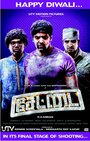 Фильм «Settai» смотреть онлайн фильм в хорошем качестве 720p