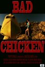 Фильм «Bad Chicken» смотреть онлайн фильм в хорошем качестве 720p