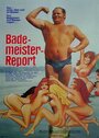 «Bademeister-Report» трейлер фильма в хорошем качестве 1080p