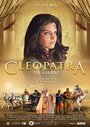 «Cleopatra ya Lalla» трейлер фильма в хорошем качестве 1080p