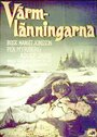 Värmlänningarna (1958)