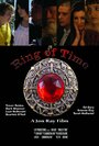 «Ring of Time» кадры фильма в хорошем качестве