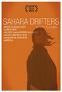 «Sahara Drifters» кадры фильма в хорошем качестве