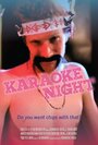 «Karaoke Night» трейлер фильма в хорошем качестве 1080p