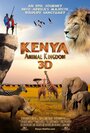 Фильм «Kenya 3D: Animal Kingdom» смотреть онлайн фильм в хорошем качестве 720p