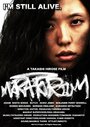 «Moratorium» трейлер фильма в хорошем качестве 1080p