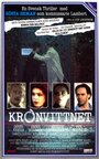 «Kronvittnet» кадры фильма в хорошем качестве