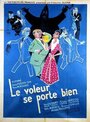 Фильм «Le voleur se porte bien» смотреть онлайн фильм в хорошем качестве 1080p