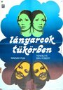 Фильм «Lányarcok tükörben» смотреть онлайн фильм в хорошем качестве 1080p