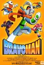 Аниме «Bravoman» смотреть онлайн в хорошем качестве 1080p