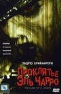 «Проклятье Эль Чарро» трейлер фильма в хорошем качестве 1080p