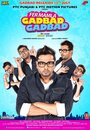 Фильм «Fer Mamla Gadbad Gadbad» смотреть онлайн фильм в хорошем качестве 1080p