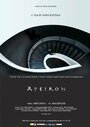 Фильм «Apeiron» смотреть онлайн фильм в хорошем качестве 1080p