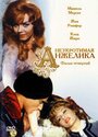 «Неукротимая Анжелика» трейлер фильма в хорошем качестве 1080p