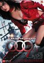 «009-1: Конец начала» трейлер фильма в хорошем качестве 1080p