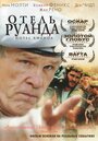 Фильм «Отель Руанда» смотреть онлайн фильм в хорошем качестве 720p