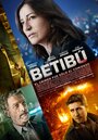 Фильм «Бетибу» смотреть онлайн фильм в хорошем качестве 720p