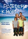 Поездка к морю (2014)