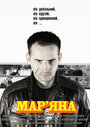 Фильм «Марьяна» смотреть онлайн фильм в хорошем качестве 720p