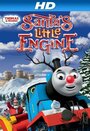 «Thomas & Friends: Santa's Little Engine» кадры мультфильма в хорошем качестве