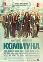 Фильм «Коммуна» смотреть онлайн фильм в хорошем качестве 720p