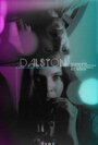 «Dalston» трейлер фильма в хорошем качестве 1080p