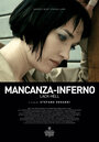 «Mancanza-Inferno» трейлер фильма в хорошем качестве 1080p