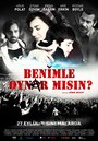 «Benimle Oynar misin?» кадры фильма в хорошем качестве