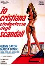 «Io Cristiana, studentessa degli scandali» кадры фильма в хорошем качестве