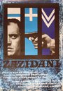 Фильм «Zazidani» смотреть онлайн фильм в хорошем качестве 720p